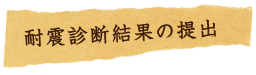 断熱材の正確な施工